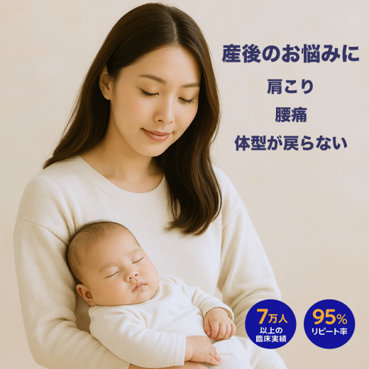 産後のお悩みに