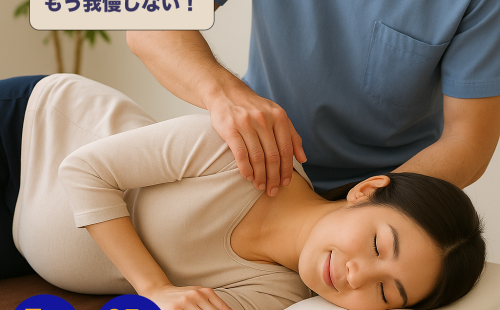 妊娠中も体をほぐしたい